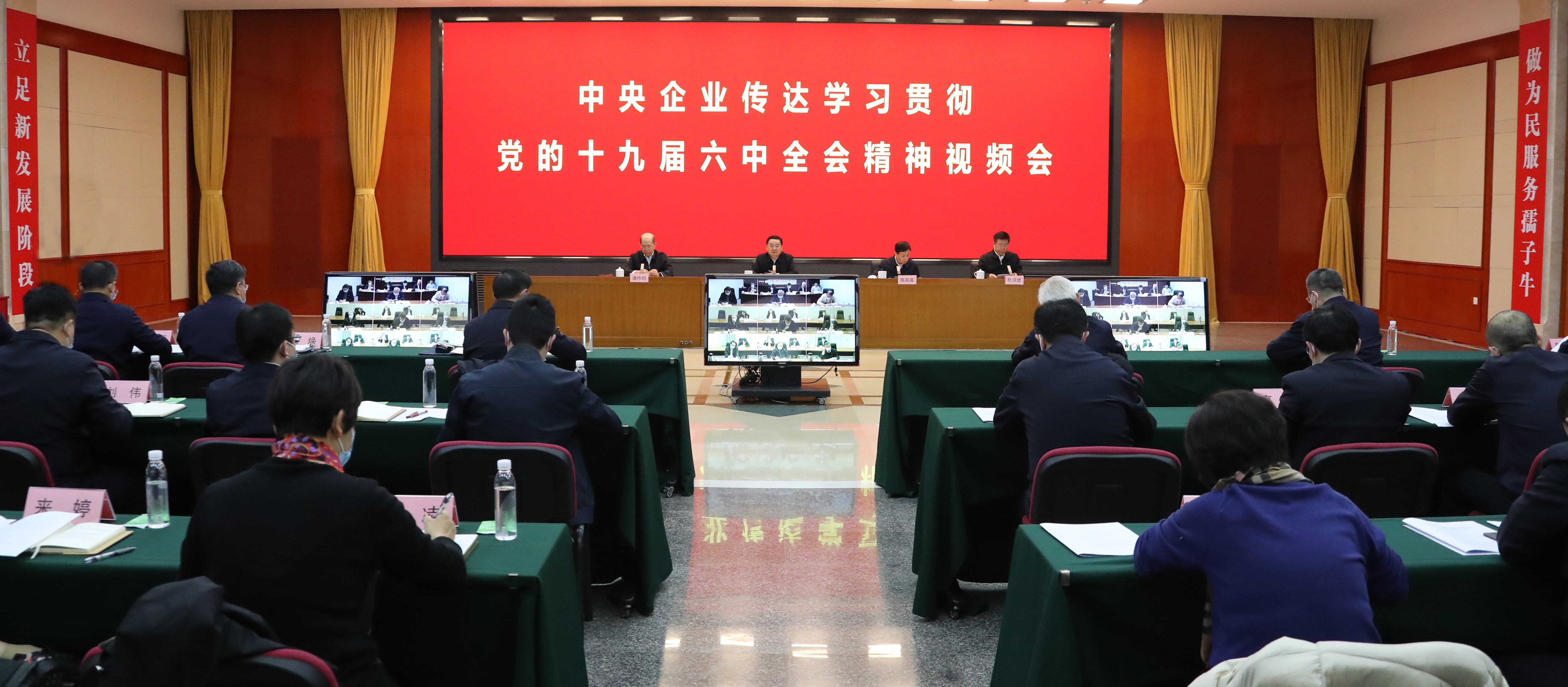 郝鵬、國資、央企、國資委、書記、主任、國企、企業(yè)改革